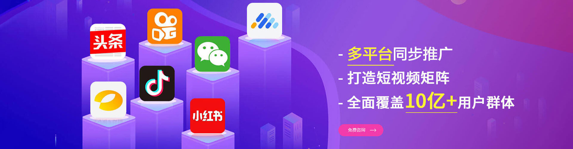 东山信息流代运营